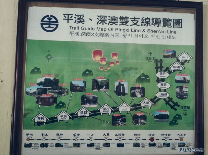 十分瀑布 平溪深澳導覽圖