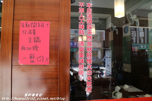 福鼎涮涮鍋:【新北新店區】獨特人氣花雕雞鍋『福鼎涮涮鍋』點主餐送肉盤一份、捷運七張站~ 福鼎涮涮鍋:【新北新店區】獨特人氣花雕雞鍋『福鼎涮涮鍋』點主餐送肉盤一份、捷運七張站~
