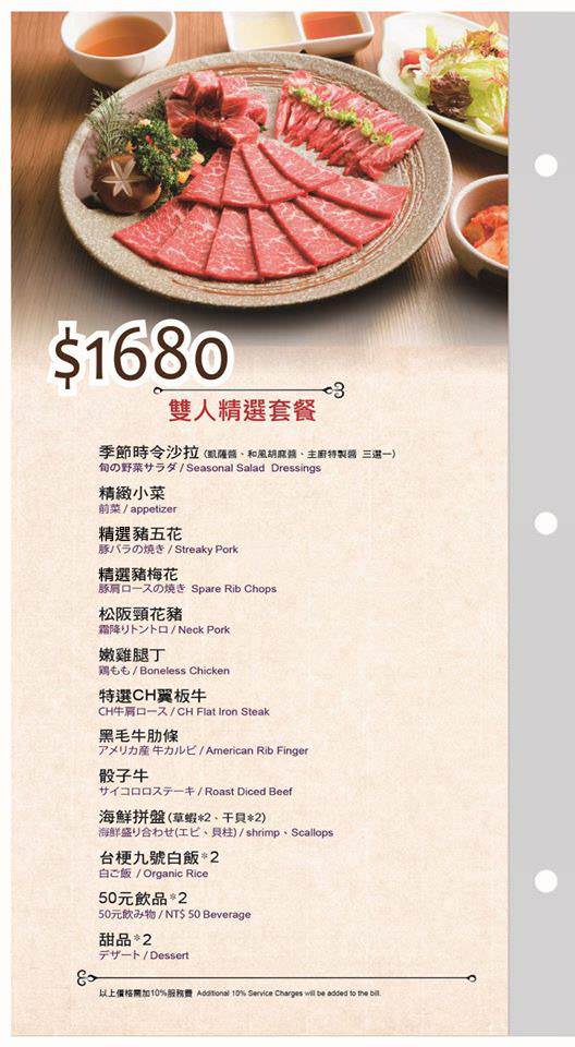 雲火日式燒肉： 雲火燒肉，Prime極上美牛套餐一次可吃到美牛、豬、雞七種肉肉阿~