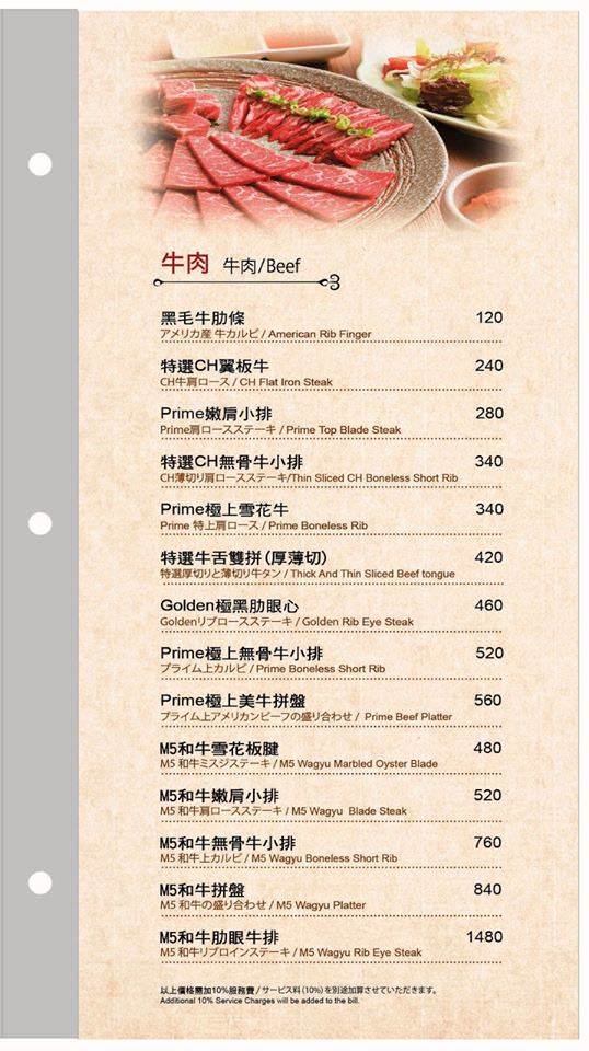 雲火日式燒肉： 雲火燒肉，Prime極上美牛套餐一次可吃到美牛、豬、雞七種肉肉阿~