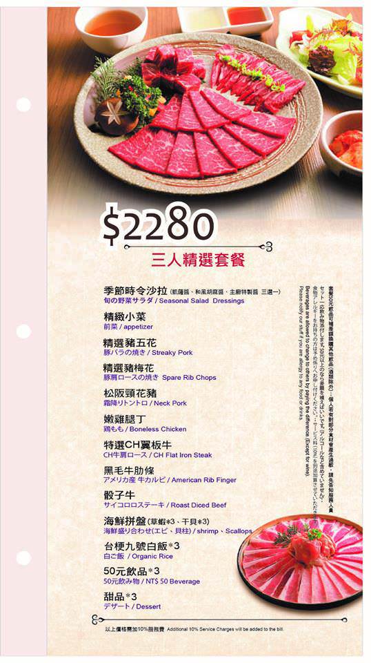 雲火日式燒肉： 雲火燒肉，Prime極上美牛套餐一次可吃到美牛、豬、雞七種肉肉阿~