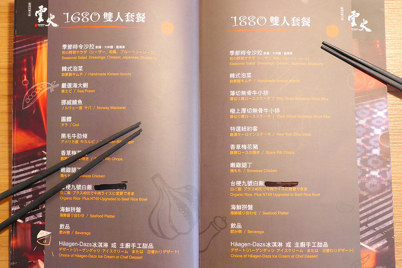 雲火日式燒肉：時尚空間精緻燒肉食材 雙人套餐享受西班牙伊比利豬加和牛雙重奏的美妙滋味！