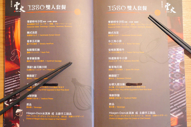 雲火日式燒肉：時尚空間精緻燒肉食材 雙人套餐享受西班牙伊比利豬加和牛雙重奏的美妙滋味！