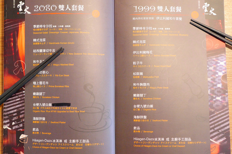 雲火日式燒肉：時尚空間精緻燒肉食材 雙人套餐享受西班牙伊比利豬加和牛雙重奏的美妙滋味！