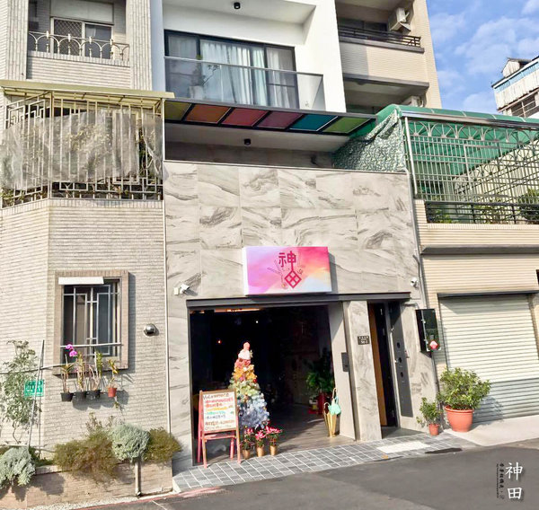 神田のLa Vie 風格誌：台南 安平區．夢幻少女下午茶時間 神田のLa Vie 風格誌