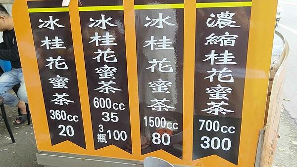 【石碇美食】石碇萬紫桂花香腸｜特殊風味！別的地方吃不到的桂花香腸