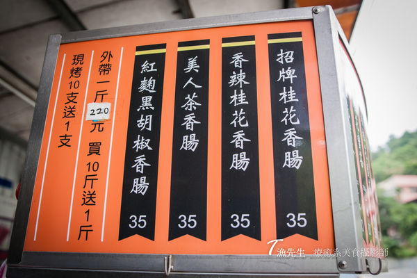 桂花香腸_4.jpg 桂花香腸_4.jpg