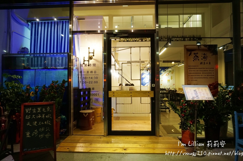 新莊美食37蒸海海鮮.jpg 新莊美食37蒸海海鮮.jpg