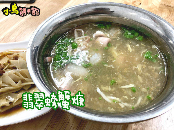 濃醇香的當歸湯頭回味無窮，翡翠螃蟹羹也超好喝的啦～《宗記藥燉排骨》光華夜市超人氣美食！