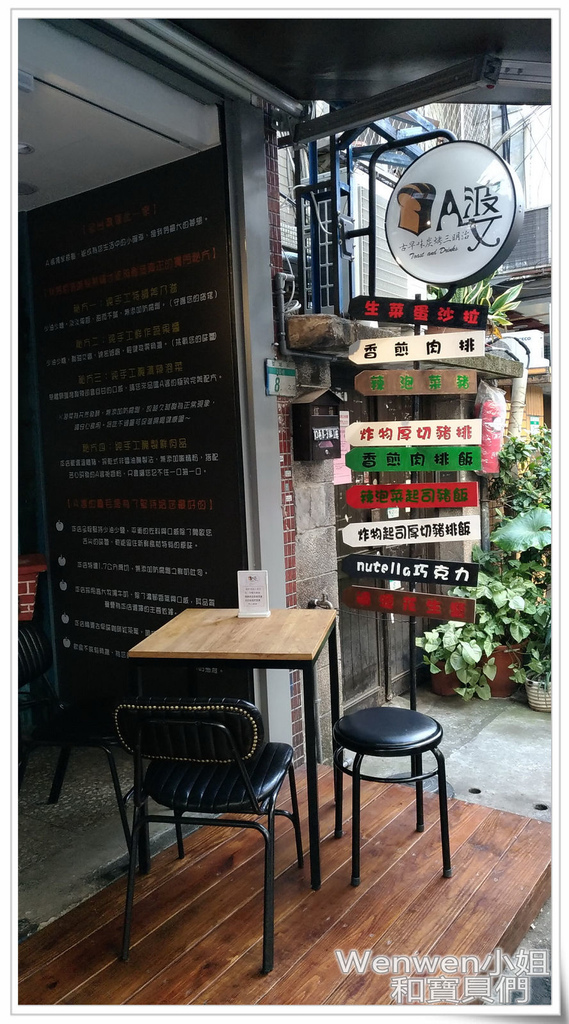 2017.02.13 晴光商圈三明治 (2).jpg