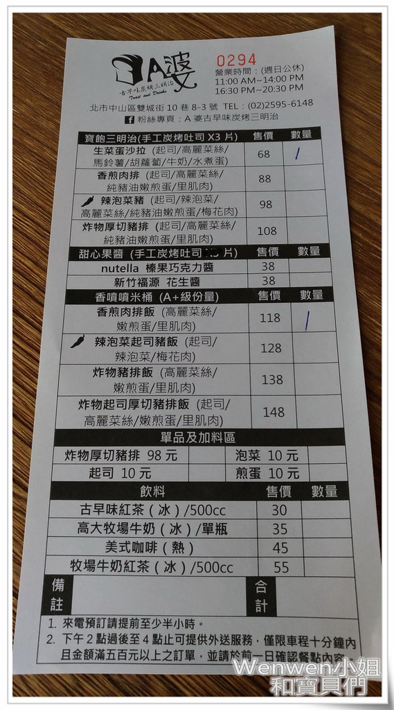 2017.02.13 晴光商圈三明治 (1).jpg