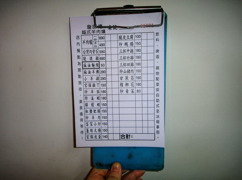 【美食】竹南科學園區美食推薦 超人氣苗栗竹南正宗老店羊肉爐推薦「詹師傅 竹南越式羊肉爐」