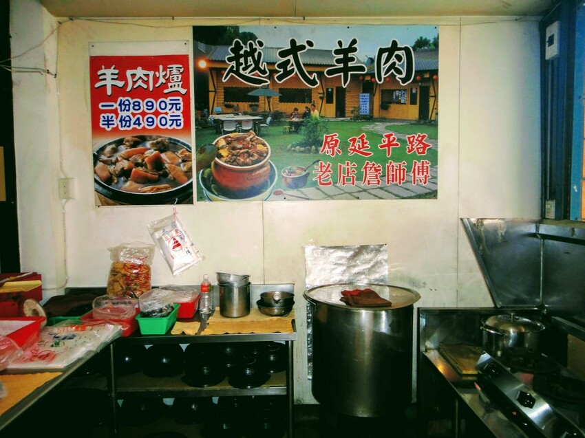 【美食】竹南科學園區美食推薦 超人氣苗栗竹南正宗老店羊肉爐推薦「詹師傅 竹南越式羊肉爐」