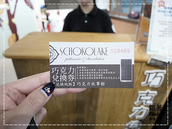 1107-巧克力雲莊 (6)