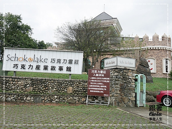 1107-巧克力雲莊 (48)