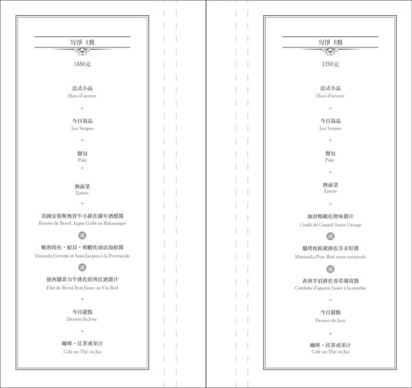 國內。住宿│ 【苗栗民宿推薦】苗栗兩天一夜 勻淨湖景觀民宿 苗栗民宿/湖景民宿/法國菜/福樂麵館/客家大院/大湖酒莊/雅聞七里香玫瑰森林/苗栗玫瑰莊園/巧克力雲莊 ❤跟著Livia享受人生❤