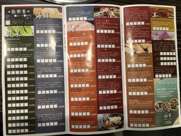 好客燒肉菜單 (1).JPG 好客燒肉菜單 (1).JPG