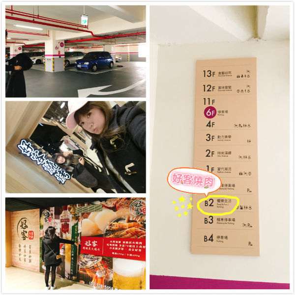 好客燒肉-4.jpg 好客燒肉-4.jpg