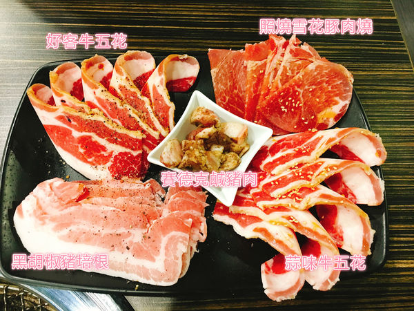 好客燒肉-14.jpg 好客燒肉-14.jpg