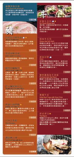 2016新甜點菜單_out官網4-01.jpg 2016新甜點菜單_out官網4-01.jpg