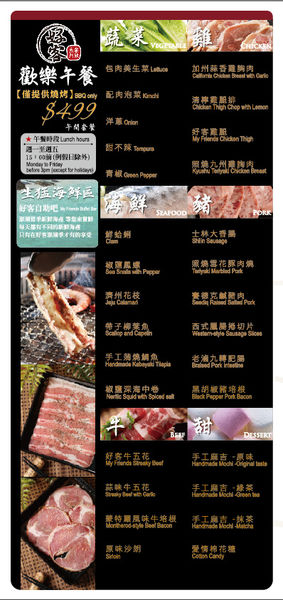 2016新甜點菜單_out官網-03.jpg 2016新甜點菜單_out官網-03.jpg