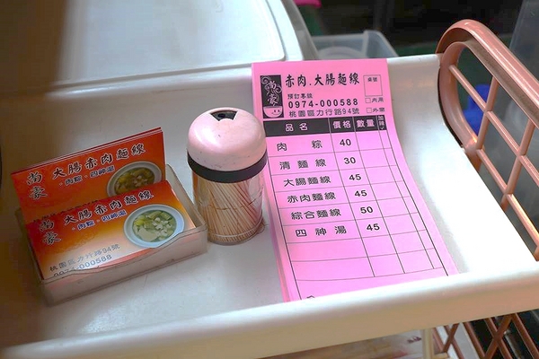 尚豪大腸赤肉麵線/肉粽/四神湯:【桃園美食】尚豪赤肉大腸麵線~力行市場古早味赤肉麵線,搭配肉粽及四神湯組合還不錯 尚豪大腸赤肉麵線/肉粽/四神湯:【桃園美食】尚豪赤肉大腸麵線~力行市場古早味赤肉麵線,搭配肉粽及四神湯組合還不錯