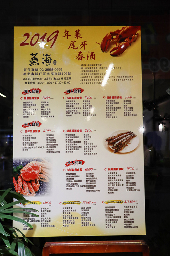 蒸海精緻鍋物 (108)