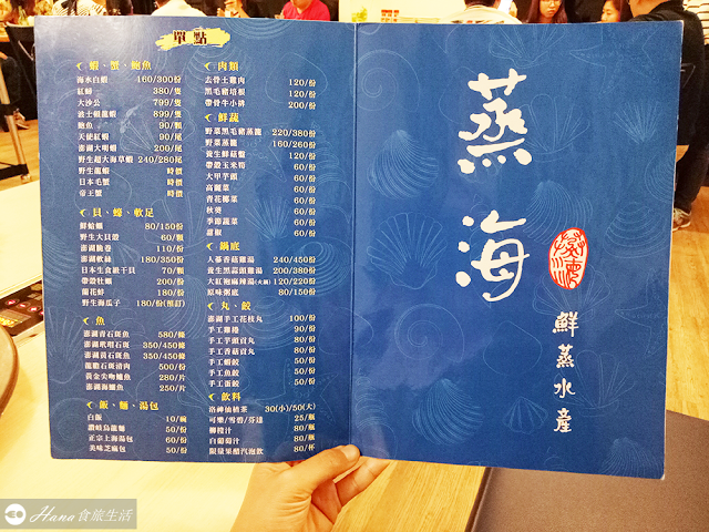 【新北新莊】 蒸海精緻鍋物 | 食材新鮮不用多加調味 健康自然的原汁原味海鮮蒸氣火鍋 滿滿的鮮甜頂級享受