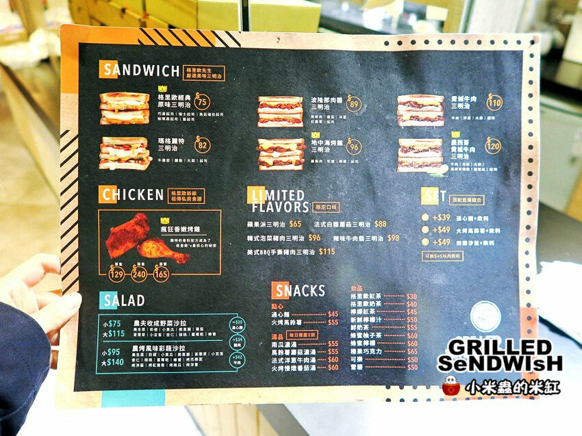 格里歐’s三明治~國父紀念館早午餐