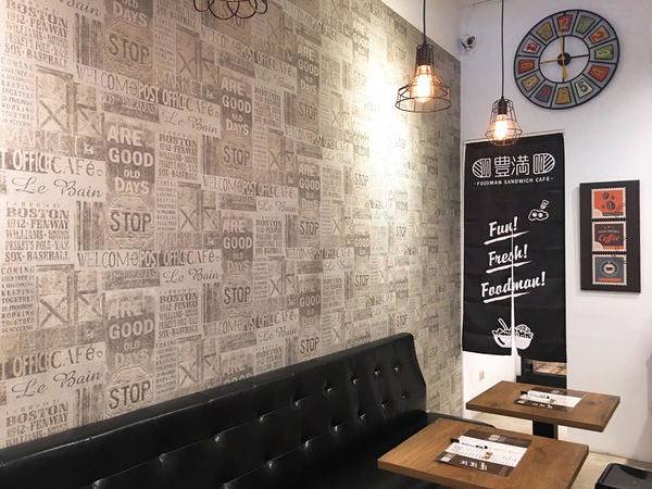 ［桃園市 中壢區］豐滿總匯三明治 豐滿中壢中原店 早起後的大滿足  中壢早午餐 咖啡下午茶 中原夜市 中原大學