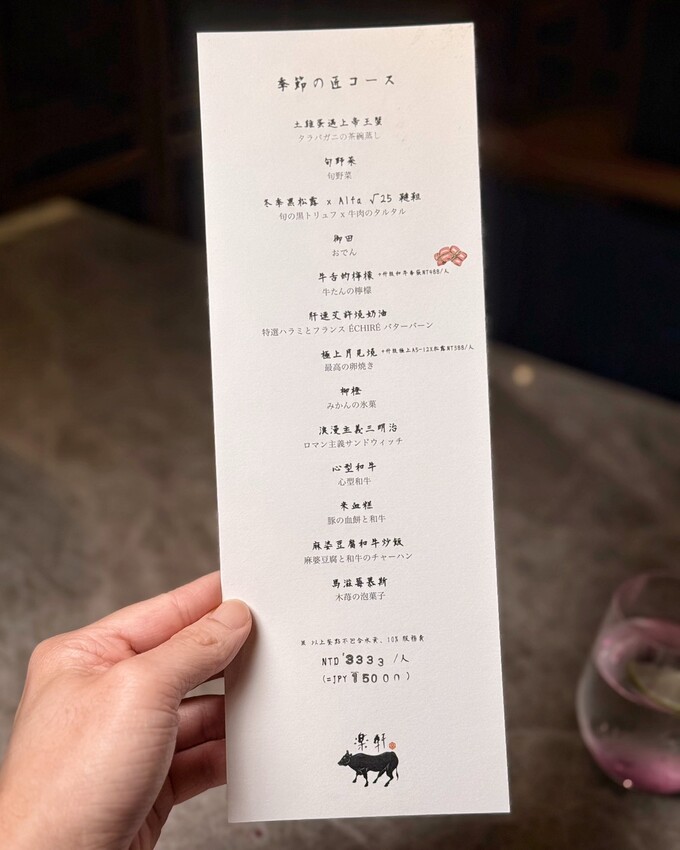 【樂軒和牛專門店】燒肉控必朝聖的精品燒肉店就是這間!菜單以日幣計價超酷的,套餐能一次品嚐到13道精緻料理,一對一管家式服務,給你尊榮級的用餐體驗! - 阿華田的美食日記