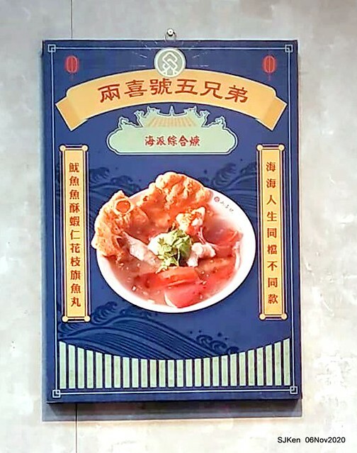 The Squip soup & the dry noodle store