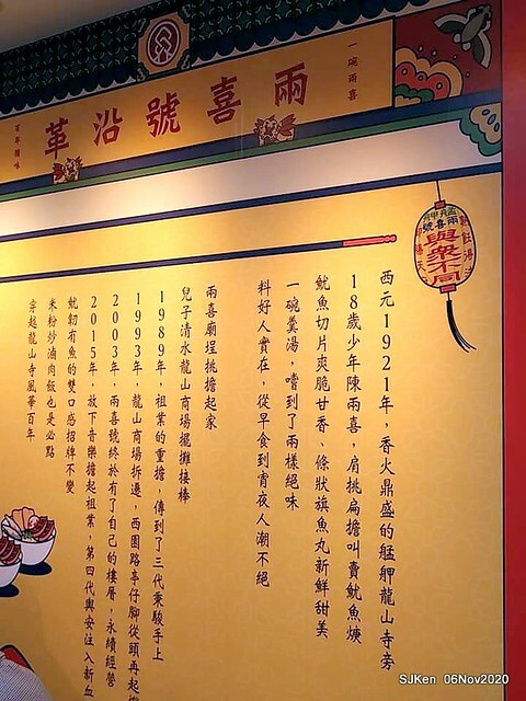 The Squip soup & the dry noodle store