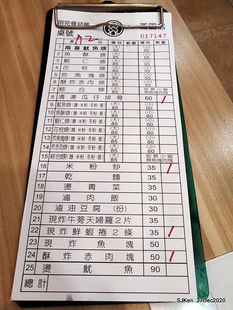 Second visit of Taiwan traditional food store 「The Squip soup & the dry noodle store