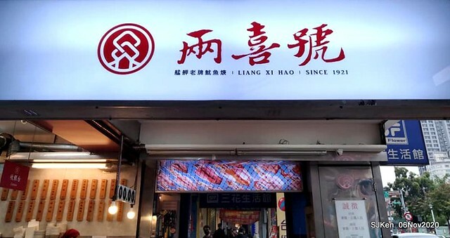 The Squip soup & the dry noodle store