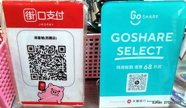 Second visit of Taiwan traditional food store 「The Squip soup & the dry noodle store