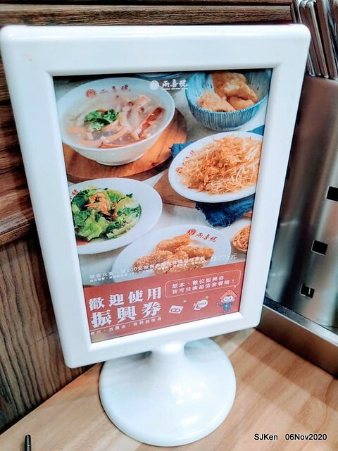 The Squip soup & the dry noodle store