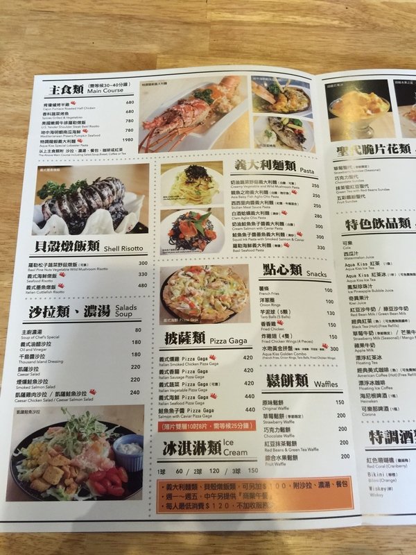 Aqua Kiss 水吻2(Surfer店)：內湖美食（內科美食）－水吻２特色義大利餐廳冰品讓你吃過就忘不了喔！超推薦義式墨魚燉飯及義式燻雞pizza gaga～