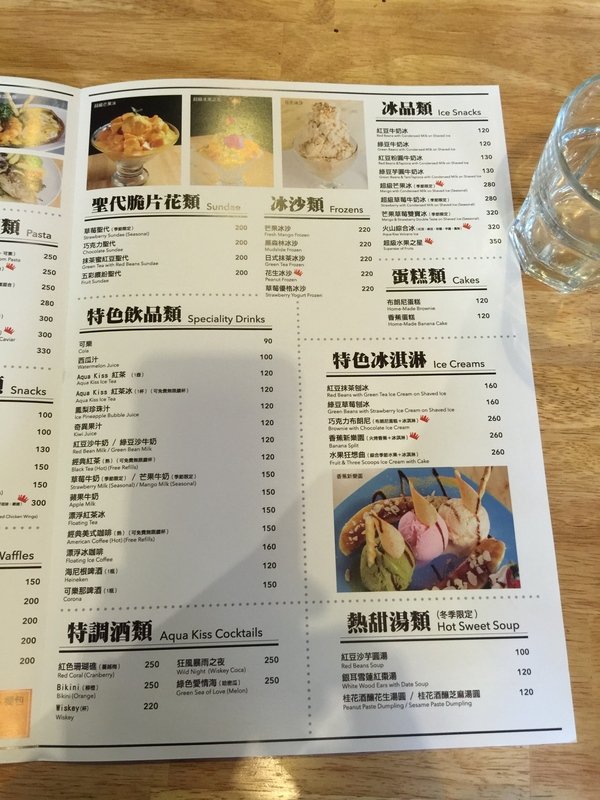 Aqua Kiss 水吻2(Surfer店)：內湖美食（內科美食）－水吻２特色義大利餐廳冰品讓你吃過就忘不了喔！超推薦義式墨魚燉飯及義式燻雞pizza gaga～