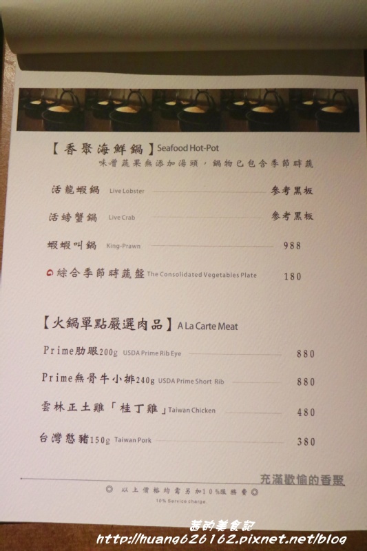 香聚餐酒館：【台北大安區】東區餐酒館推薦『香聚餐酒館 The Dainties Bistro』必點日式料理丼飯/燒烤 鮮烤透抽(青醬）、手作鮮魚一夜干、烤豬五花私房辣味....每一道料理都非常下酒好吃~