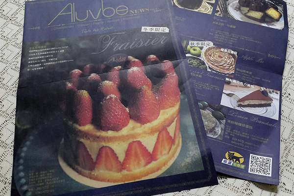 aluvbe cakery艾樂比台北店 (3A).jpg