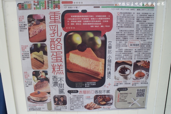 Aluvbe Cakery-Taipei/艾樂比台北店:大安區巷弄美食/手作甜點『Aluvbe Cakery-Taipei(艾樂比台北店)』下午茶/蝦皮宅配/捷運忠孝新生站