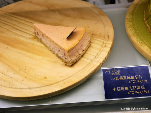 Aluvbe Cakery-Taipei/艾樂比台北店:Aluvbe Cakery-Taipei/艾樂比台北店-深埋巷弄的精緻美味/推薦芒果玫瑰慕斯蛋糕、重乳酪蛋糕、可麗露-果粉必訪名店/蘋果歷代產品都在這裡,品評舊果憶當年