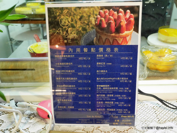 Aluvbe Cakery-Taipei/艾樂比台北店:Aluvbe Cakery-Taipei/艾樂比台北店-深埋巷弄的精緻美味/推薦芒果玫瑰慕斯蛋糕、重乳酪蛋糕、可麗露-果粉必訪名店/蘋果歷代產品都在這裡,品評舊果憶當年