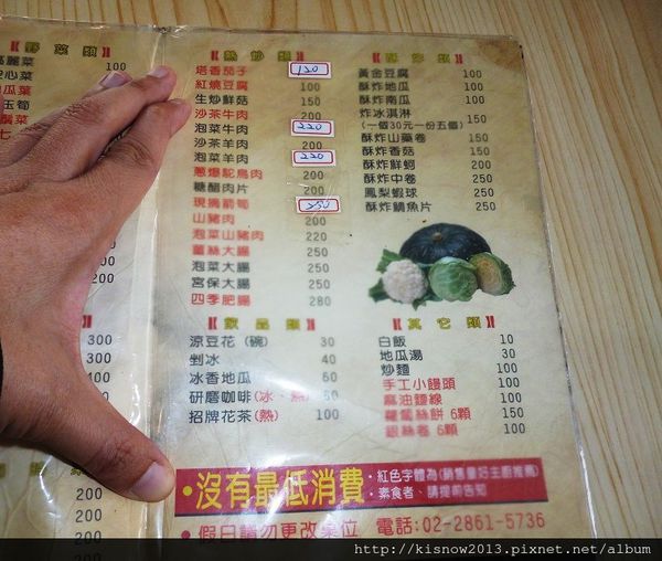 故鄉餐廳：到竹子湖山上吃山產--故鄉餐廳体驗心得