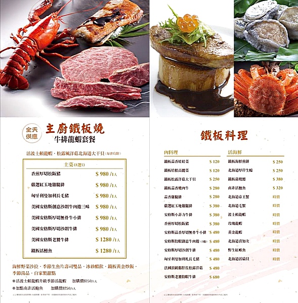 仔细看 大江户町的菜单,真的会被吓到!