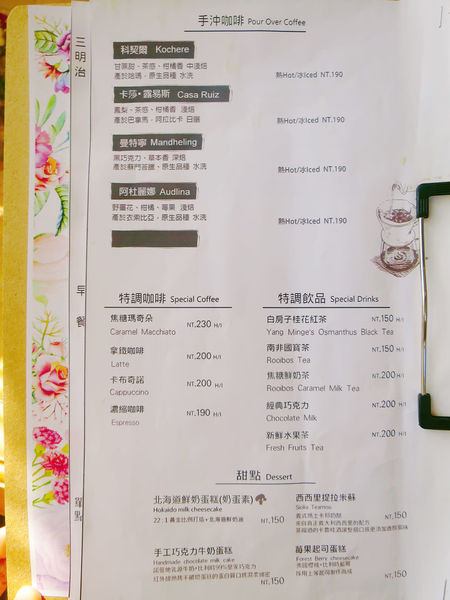 白房子菜單 (23).jpg