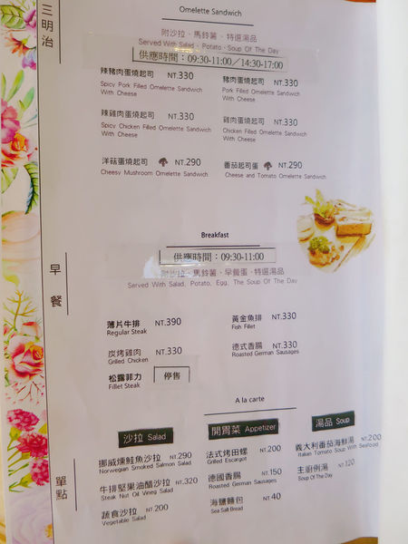 白房子菜單 (24).jpg