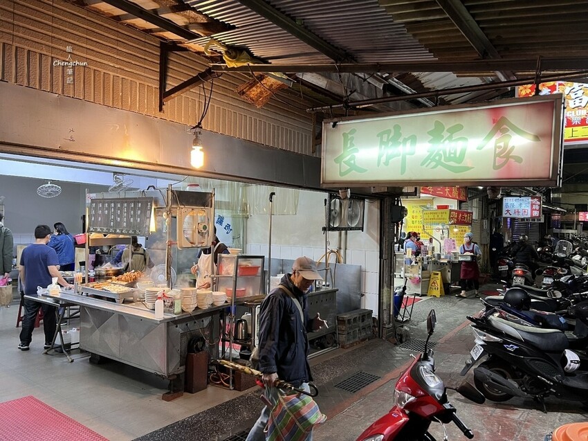 基隆【長腳麵食】乾麵+豬腳+扁食，在地人都這樣吃 !