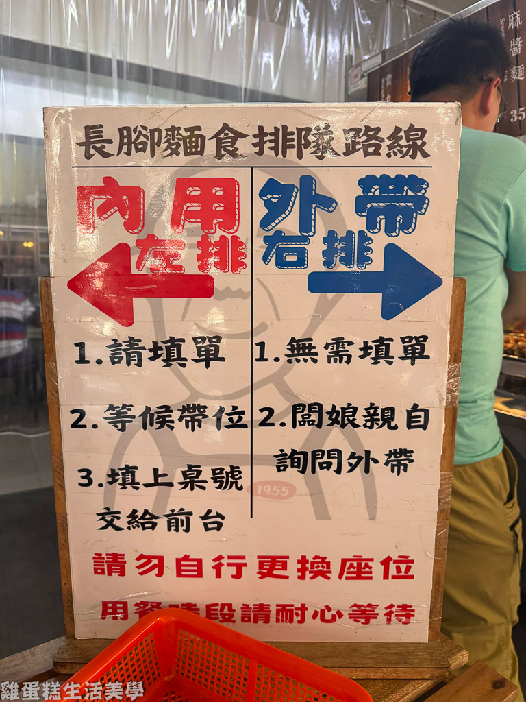 【基隆食記】長腳麵食 【基隆食記】長腳麵食